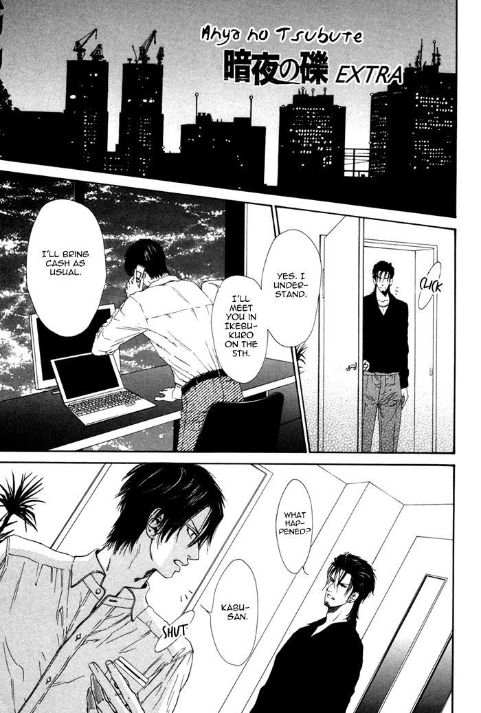 Bi no Isu Chapter 5.1 page 4 - Chapter 5.1: Extra