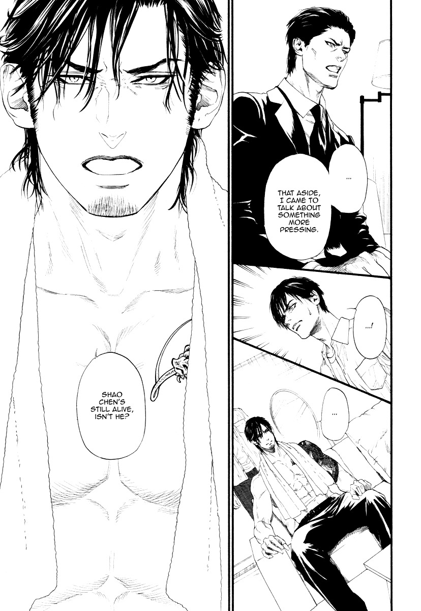 Bi no Kyoujin: Smoke Chapter 1 page 15 - Chapter 1