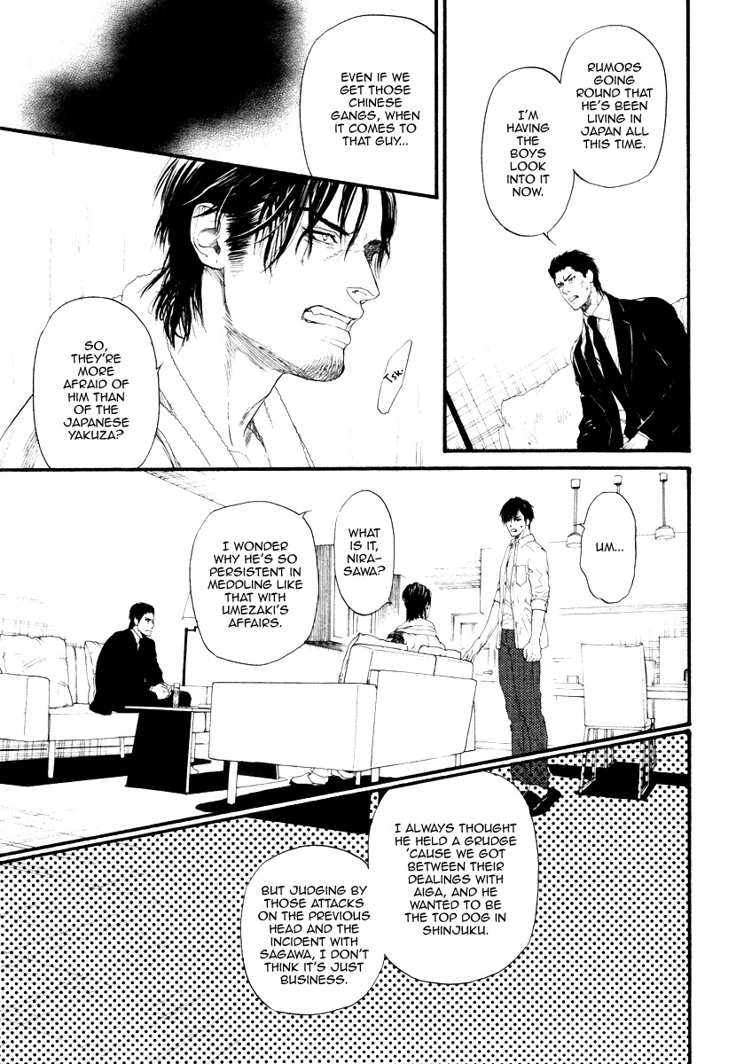 Bi no Kyoujin: Smoke Chapter 1 page 17 - Chapter 1