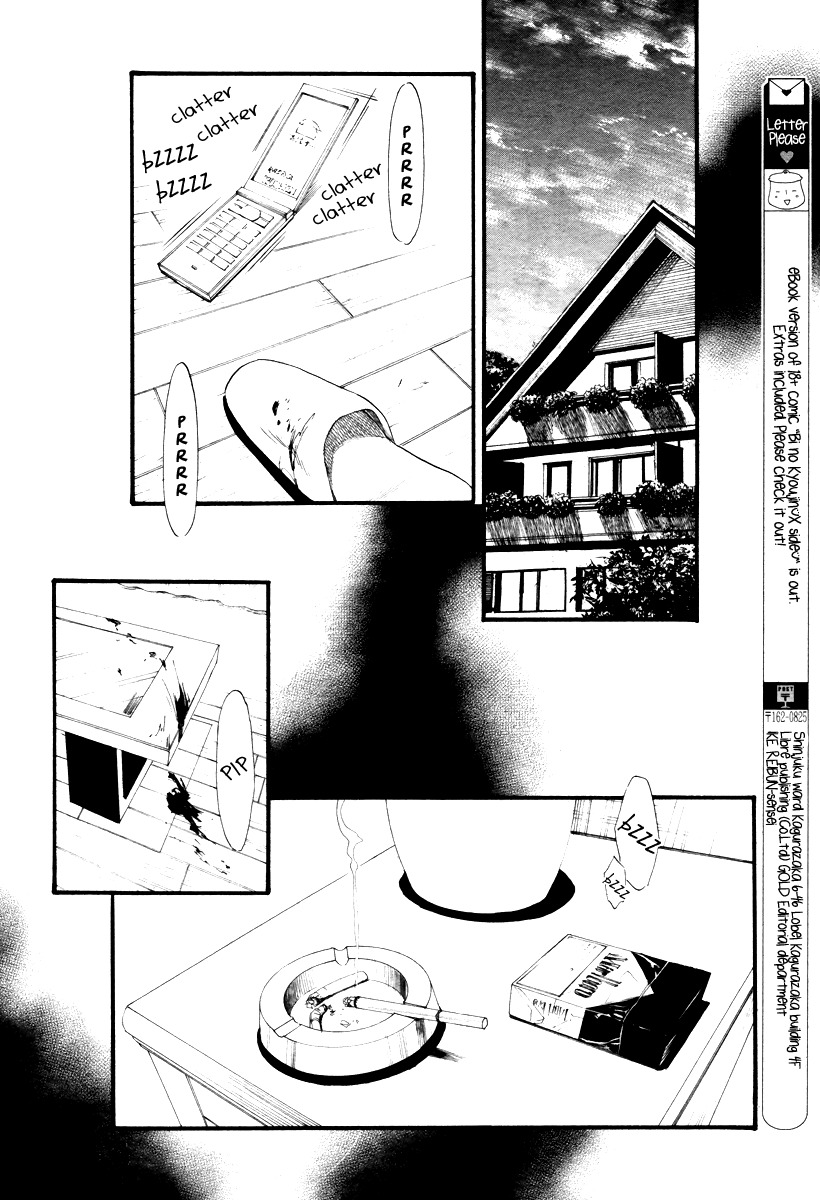 Bi no Kyoujin: Smoke Chapter 1 page 20 - Chapter 1