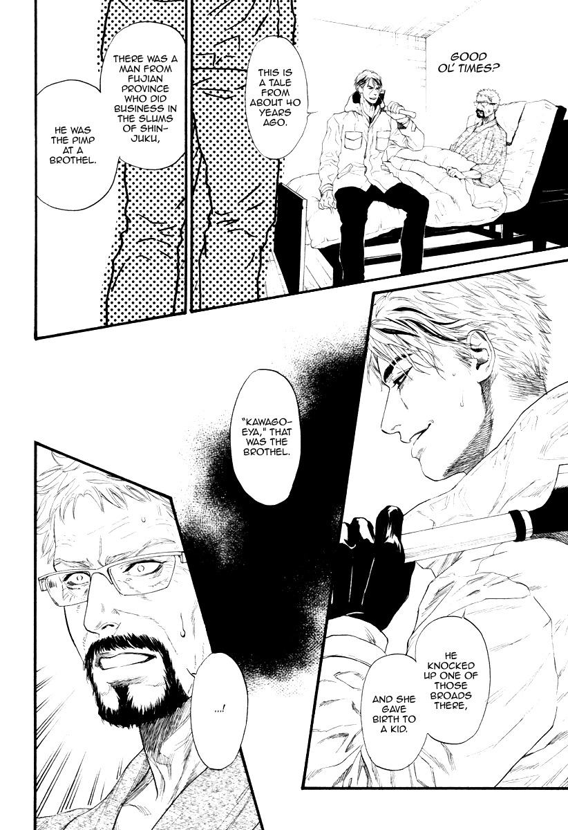 Bi no Kyoujin: Smoke Chapter 1 page 24 - Chapter 1