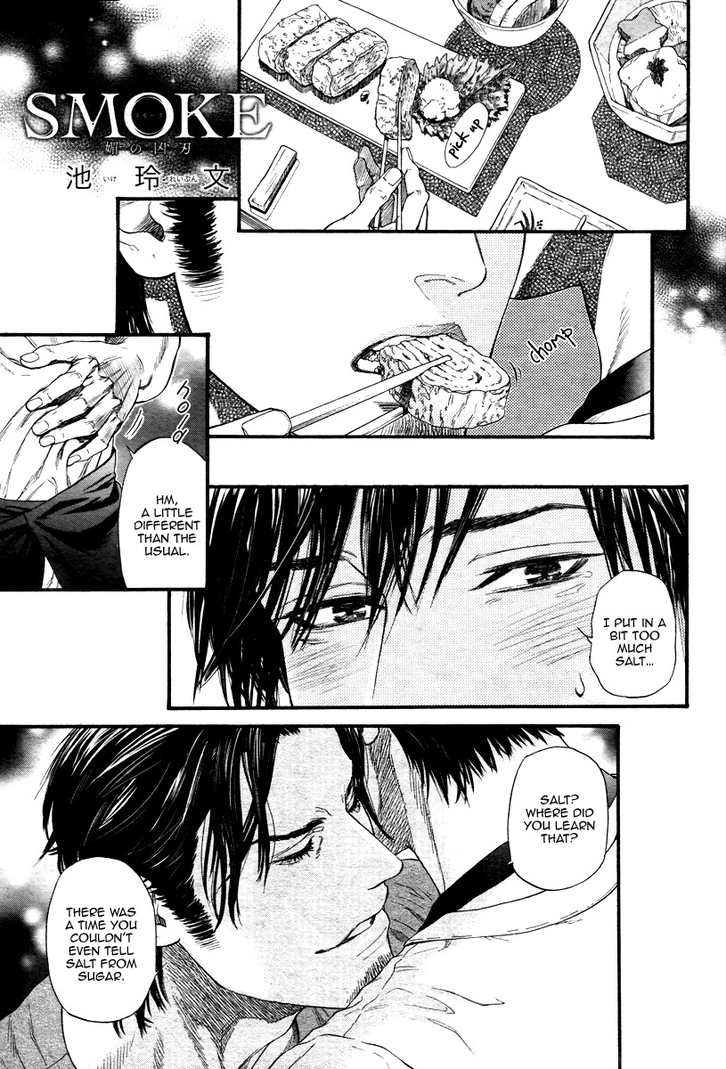 Bi no Kyoujin: Smoke Chapter 1 page 4 - Chapter 1