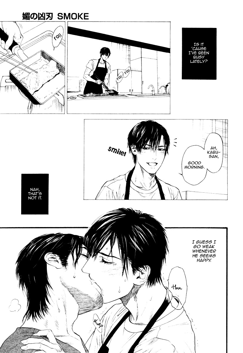 Bi no Kyoujin: Smoke Chapter 1 page 7 - Chapter 1