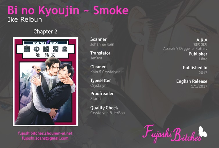 Bi no Kyoujin: Smoke Chapter 2 page 1 - Chapter 2