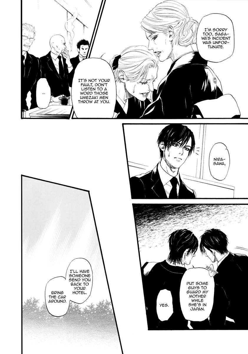 Bi no Kyoujin: Smoke Chapter 2 page 17 - Chapter 2