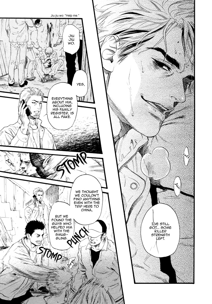 Bi no Kyoujin: Smoke Chapter 2 page 34 - Chapter 2