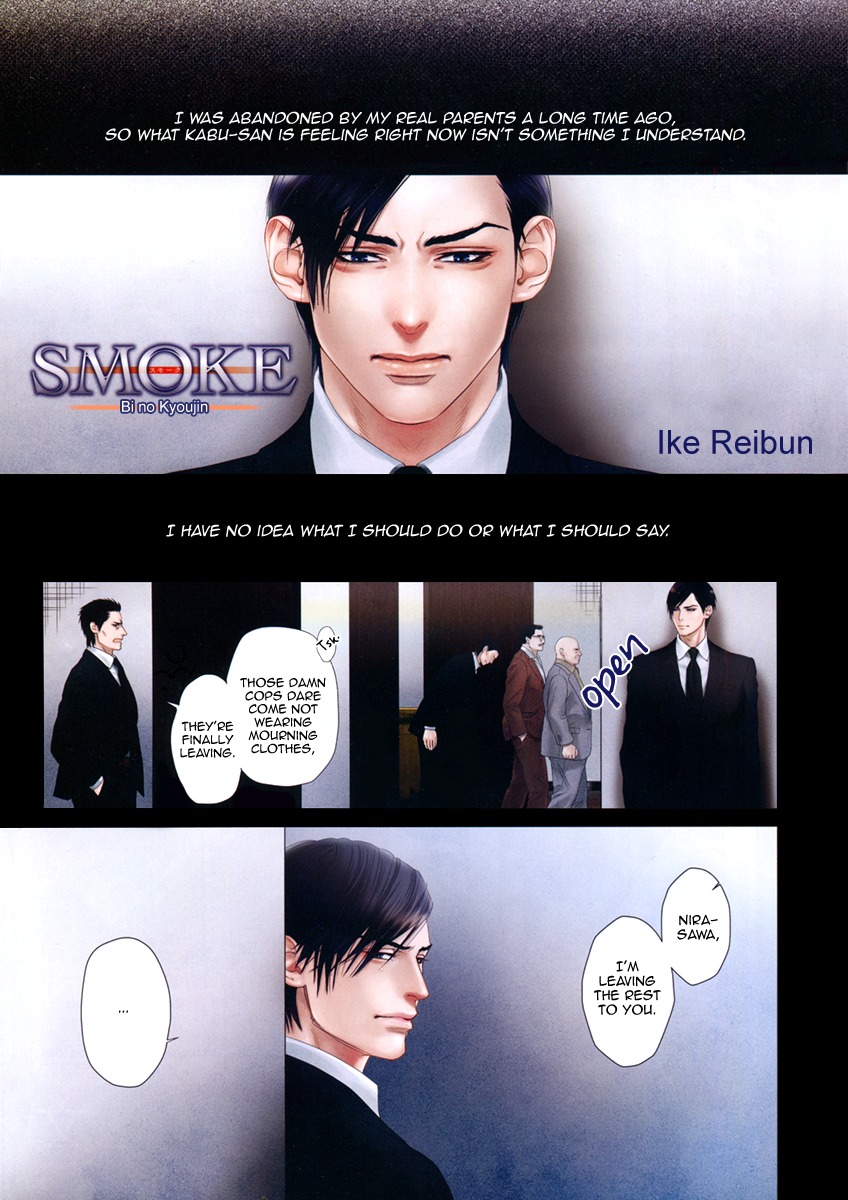Bi no Kyoujin: Smoke Chapter 2 page 4 - Chapter 2