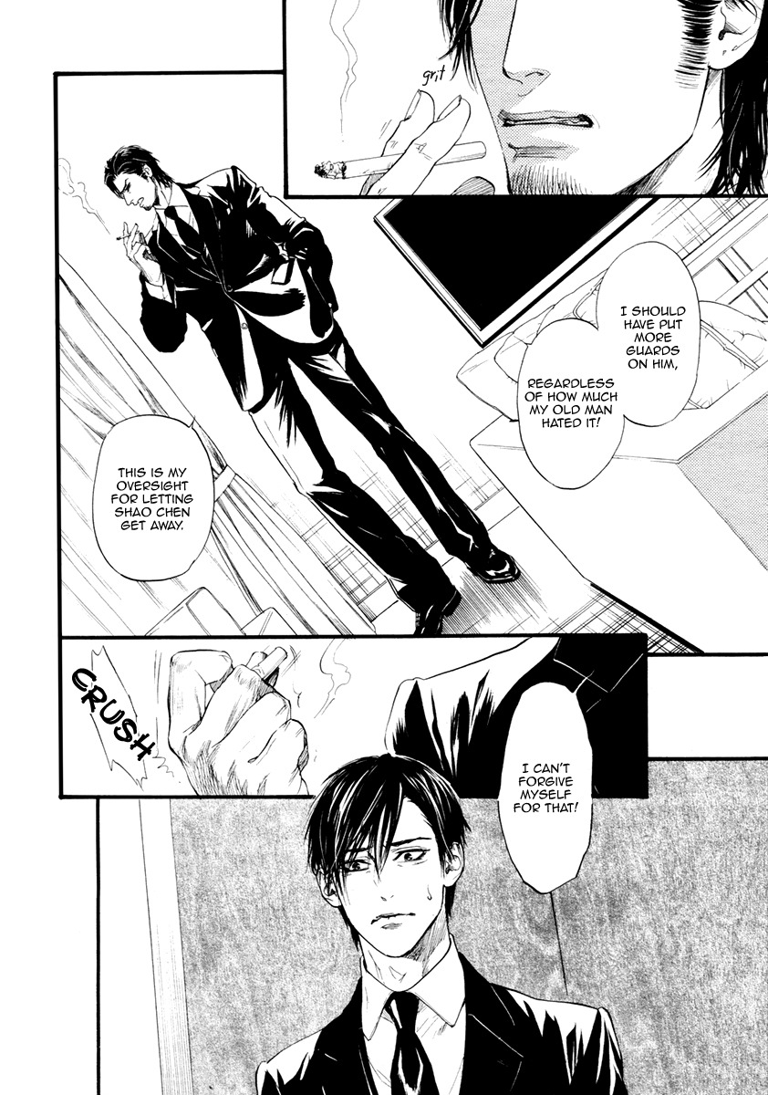 Bi no Kyoujin: Smoke Chapter 2 page 7 - Chapter 2
