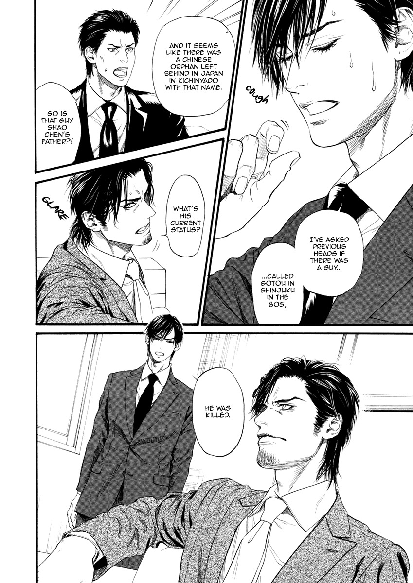 Bi no Kyoujin: Smoke Chapter 3 page 12 - Chapter 3