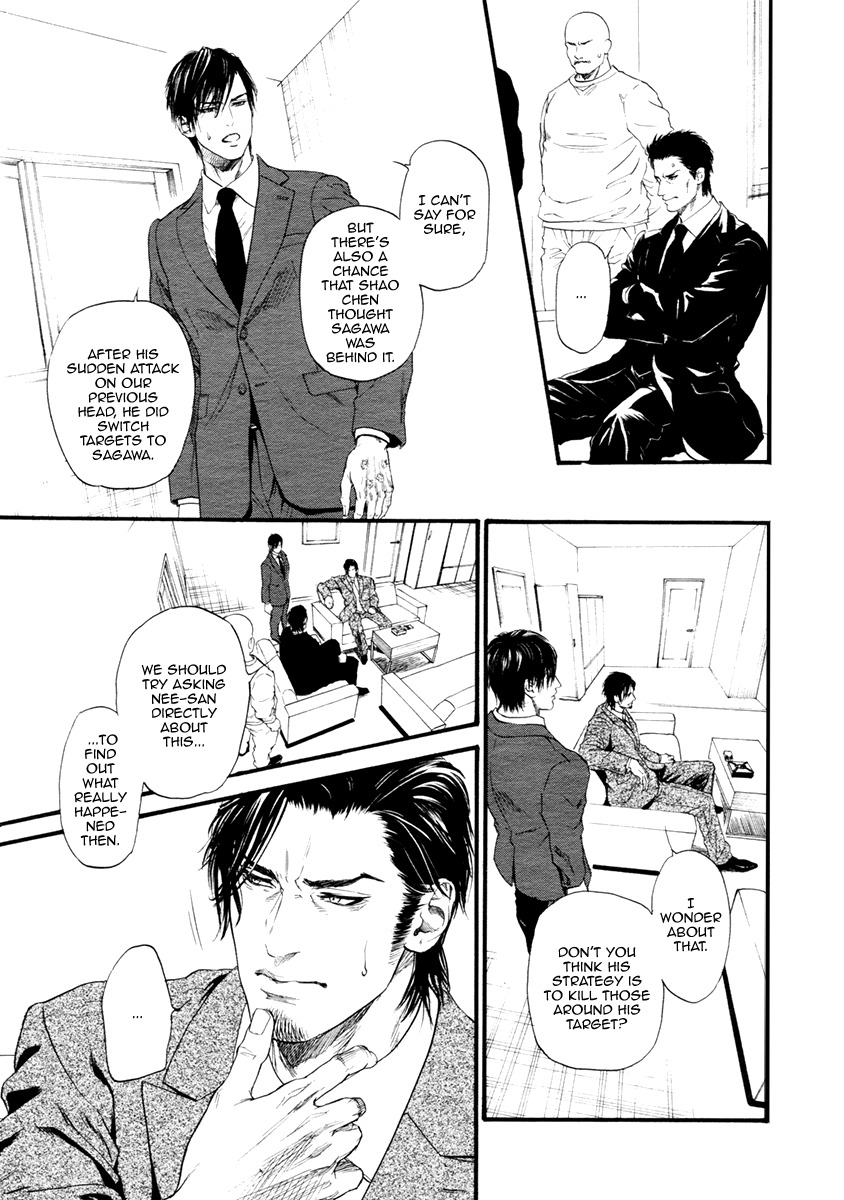 Bi no Kyoujin: Smoke Chapter 3 page 15 - Chapter 3