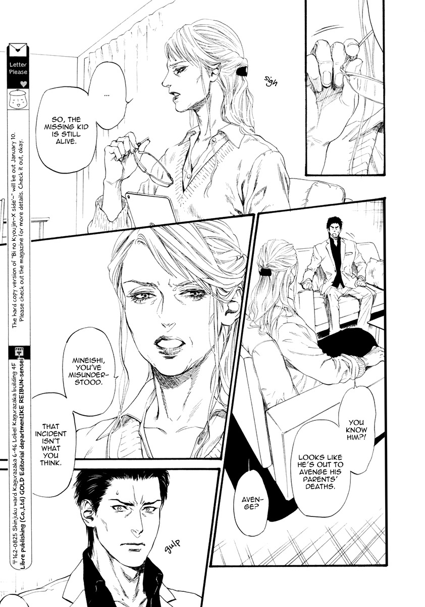 Bi no Kyoujin: Smoke Chapter 3 page 33 - Chapter 3