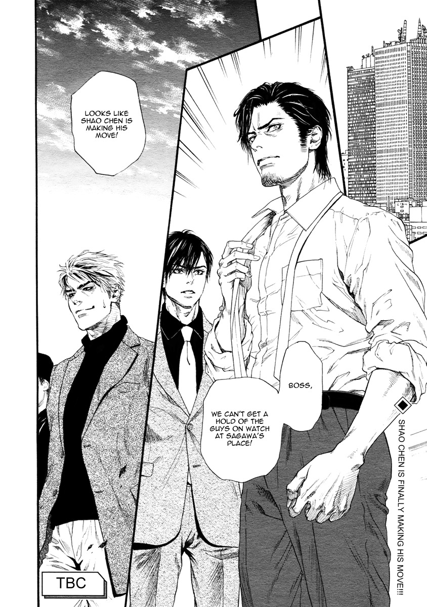 Bi no Kyoujin: Smoke Chapter 3 page 36 - Chapter 3