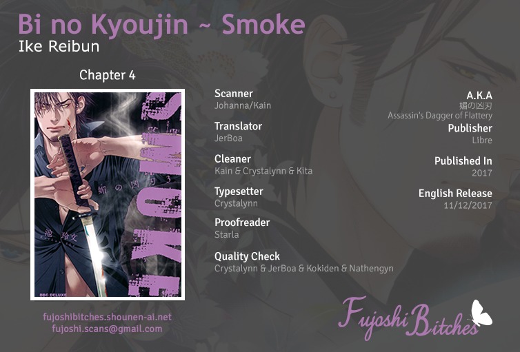 Bi no Kyoujin: Smoke Chapter 4 page 1 - Chapter 4