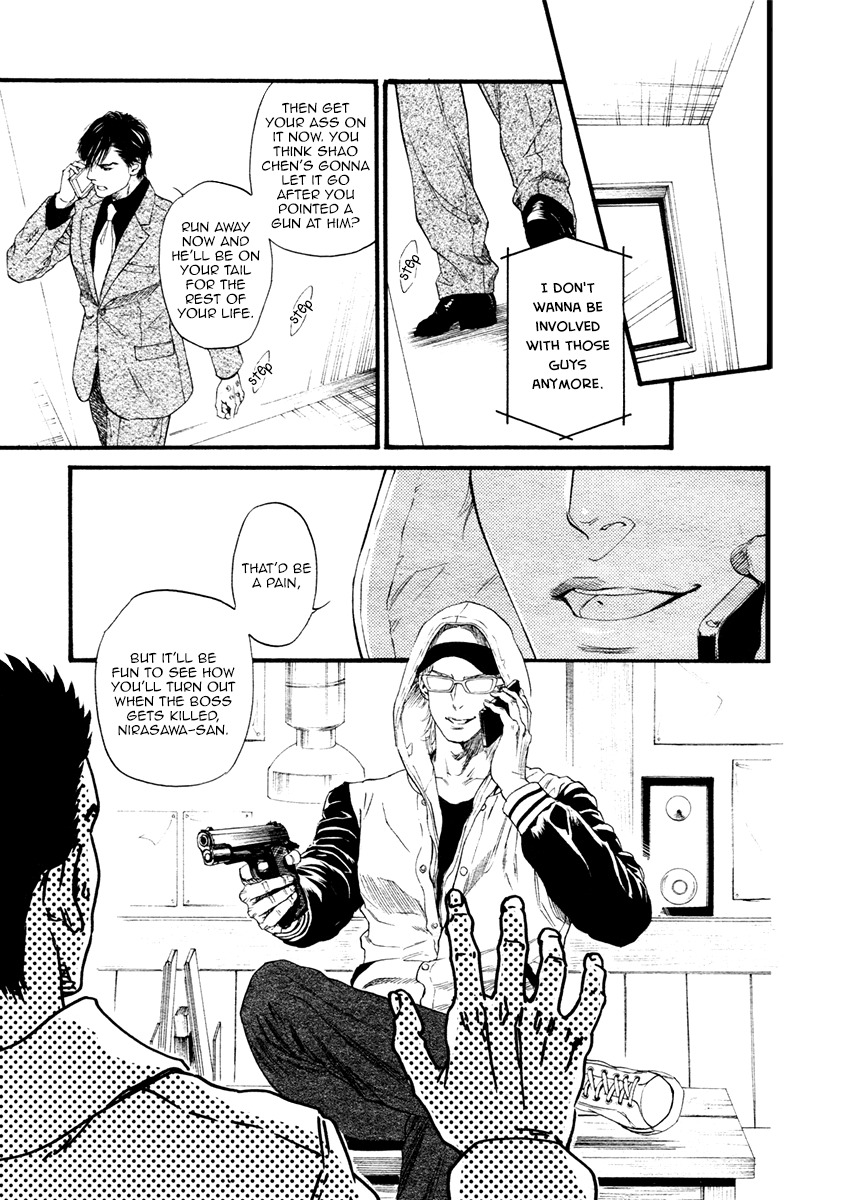 Bi no Kyoujin: Smoke Chapter 4 page 10 - Chapter 4