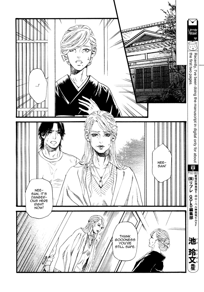 Bi no Kyoujin: Smoke Chapter 4 page 17 - Chapter 4