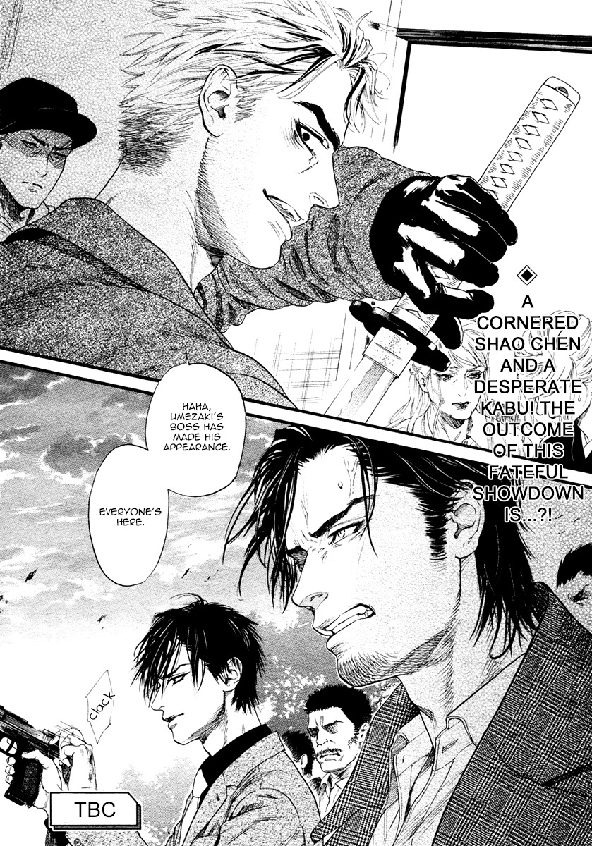 Bi no Kyoujin: Smoke Chapter 4 page 21 - Chapter 4