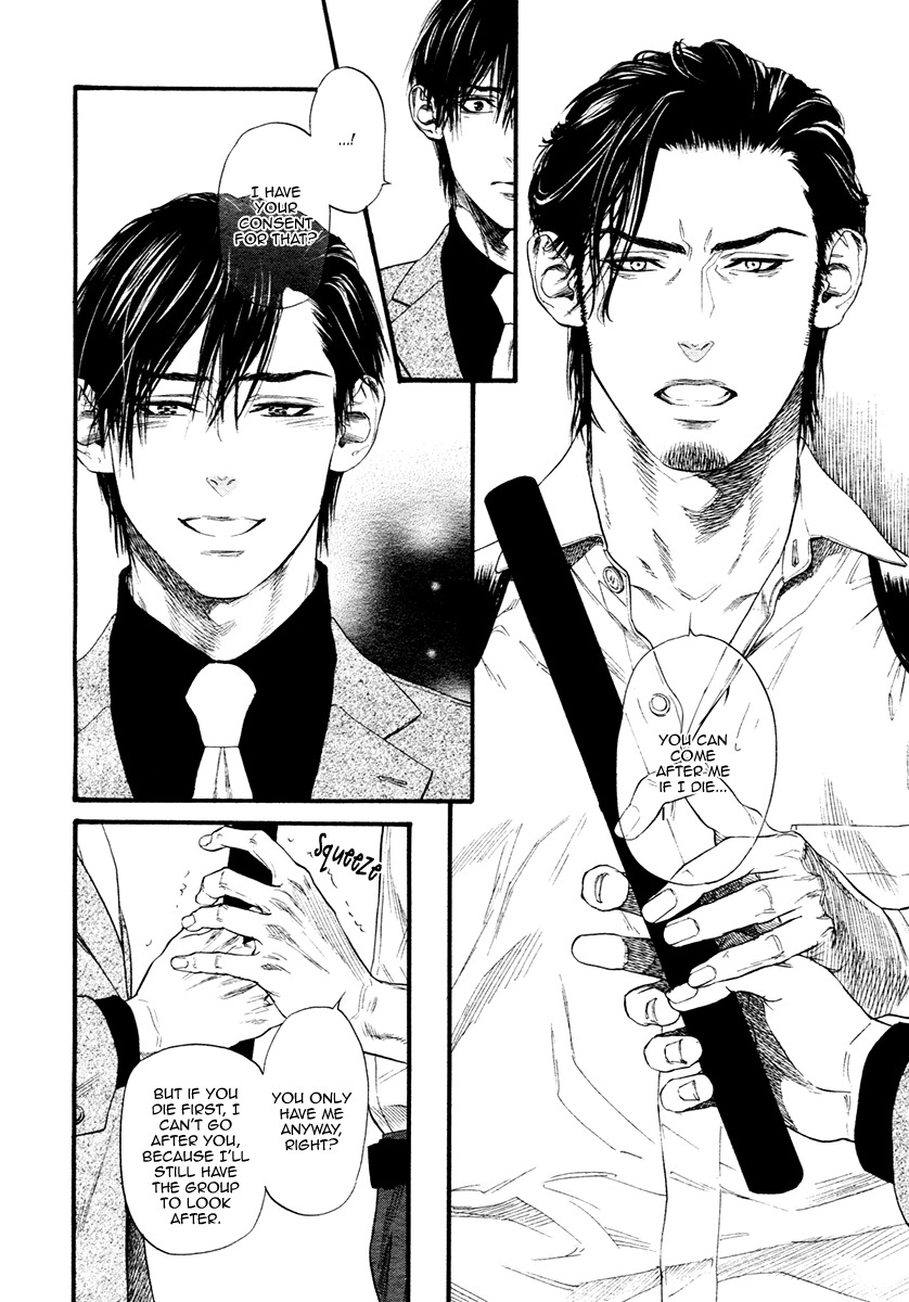 Bi no Kyoujin: Smoke Chapter 4 page 7 - Chapter 4
