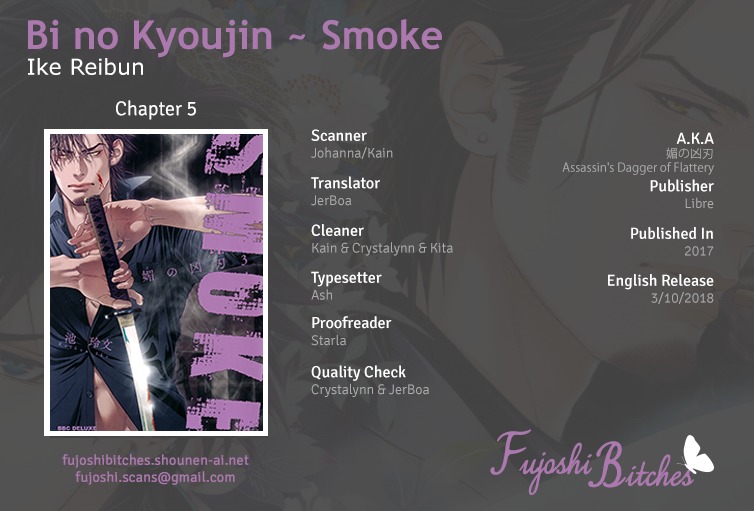 Bi no Kyoujin: Smoke Chapter 5 page 1 - Chapter 5
