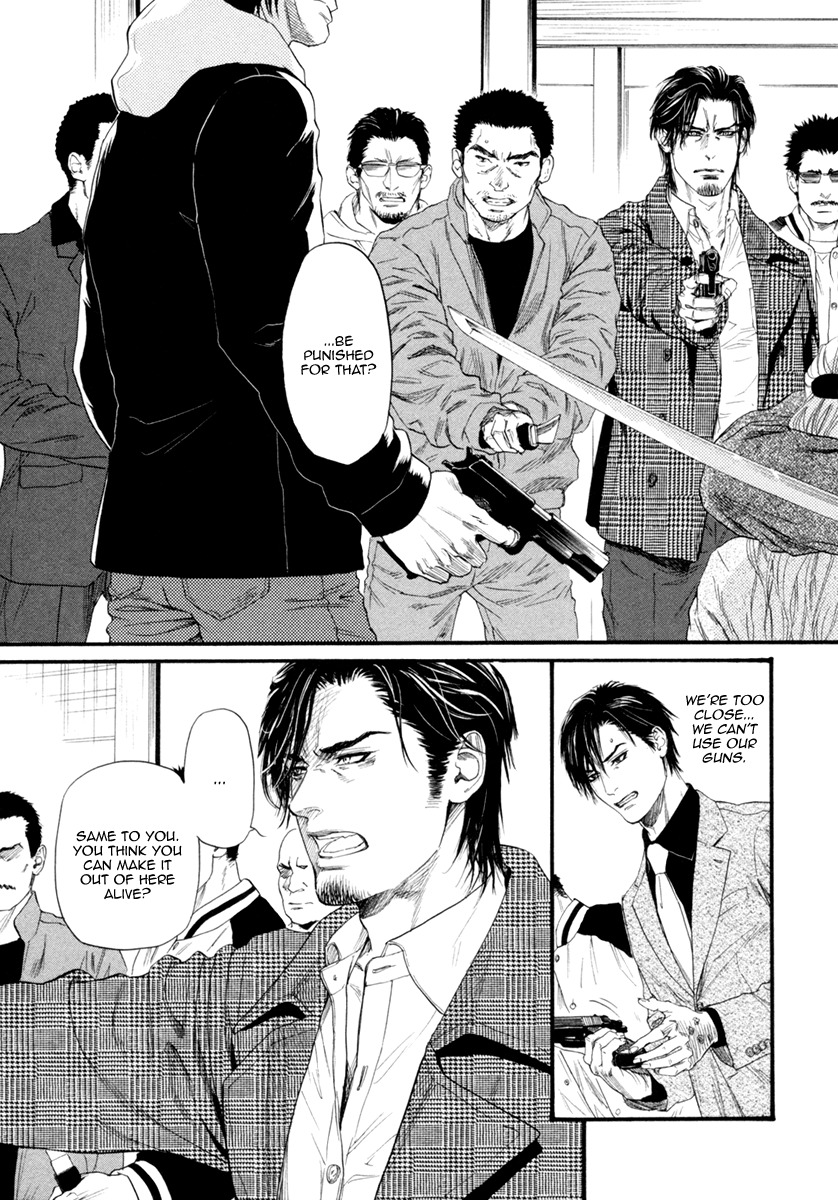 Bi no Kyoujin: Smoke Chapter 5 page 17 - Chapter 5