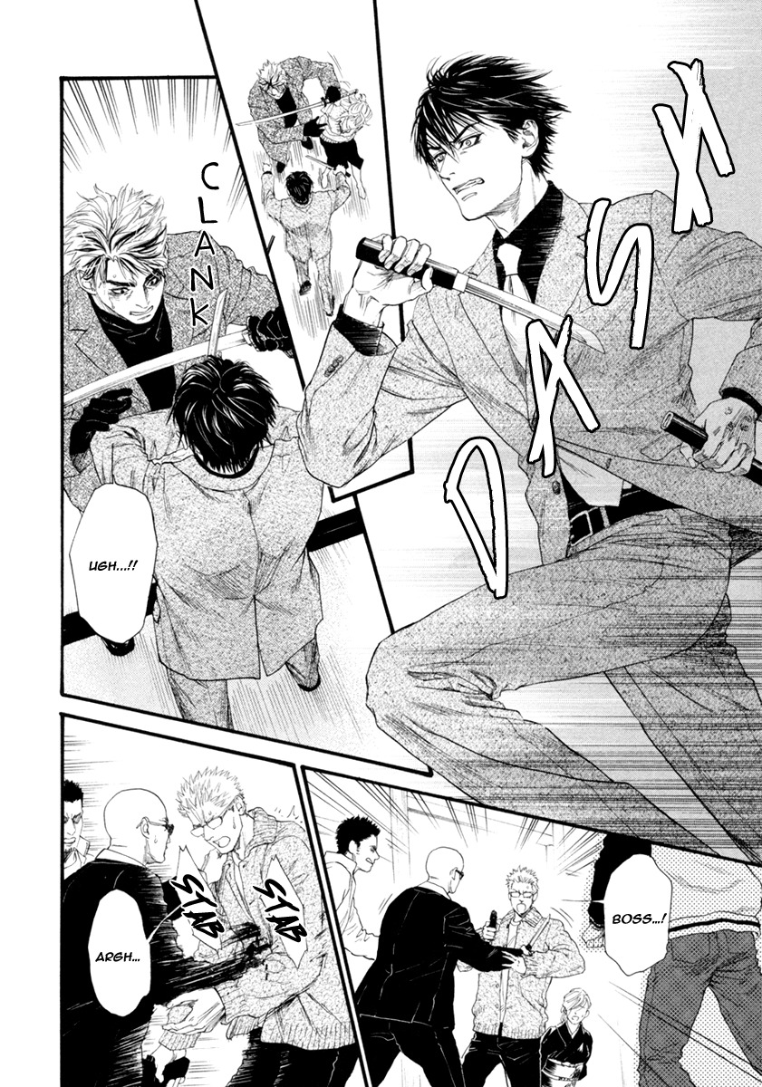 Bi no Kyoujin: Smoke Chapter 5 page 20 - Chapter 5
