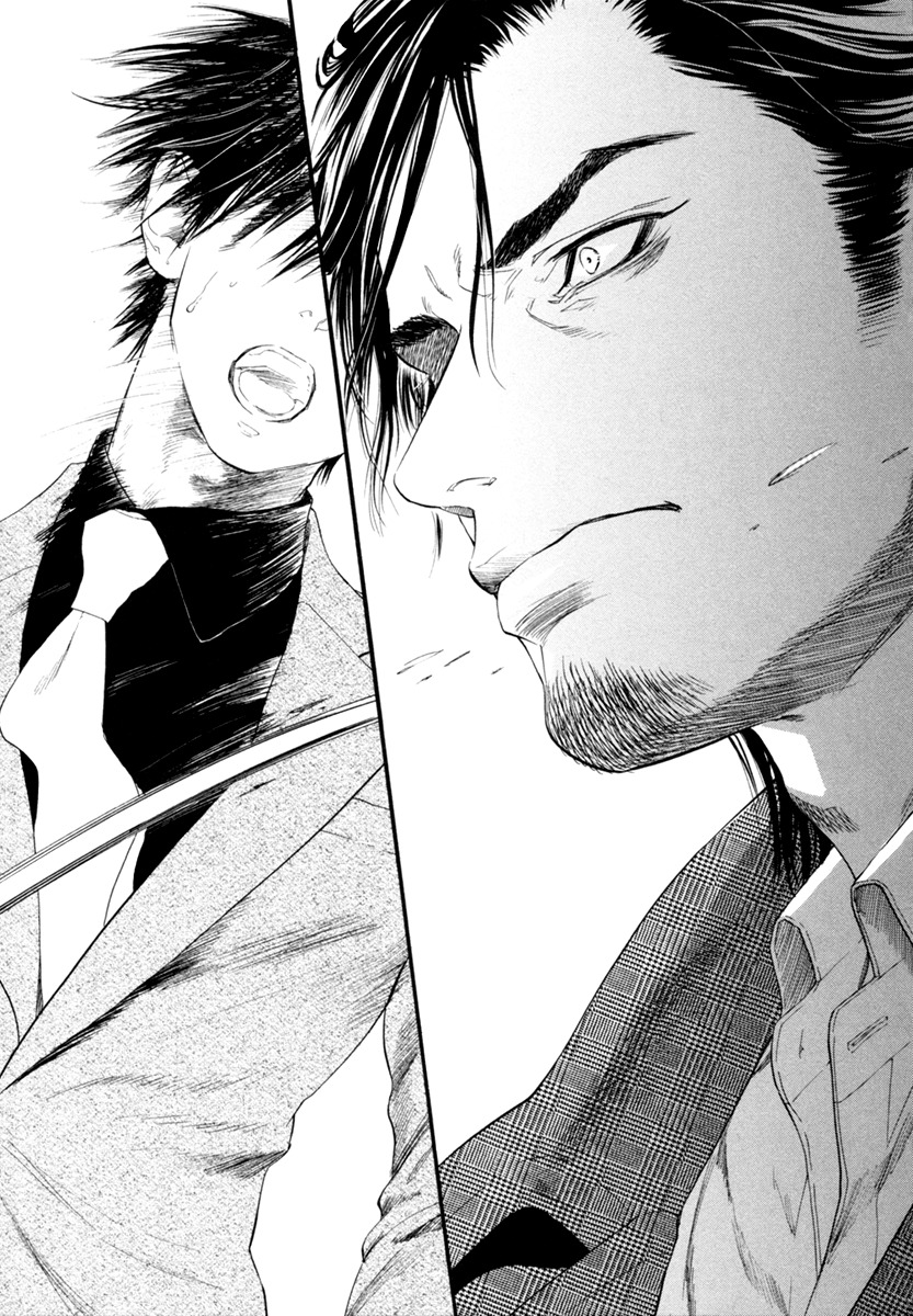 Bi no Kyoujin: Smoke Chapter 5 page 23 - Chapter 5