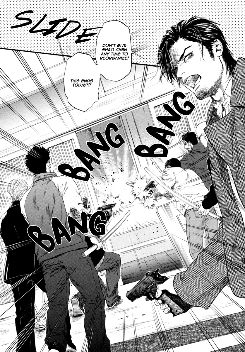 Bi no Kyoujin: Smoke Chapter 5 page 4 - Chapter 5