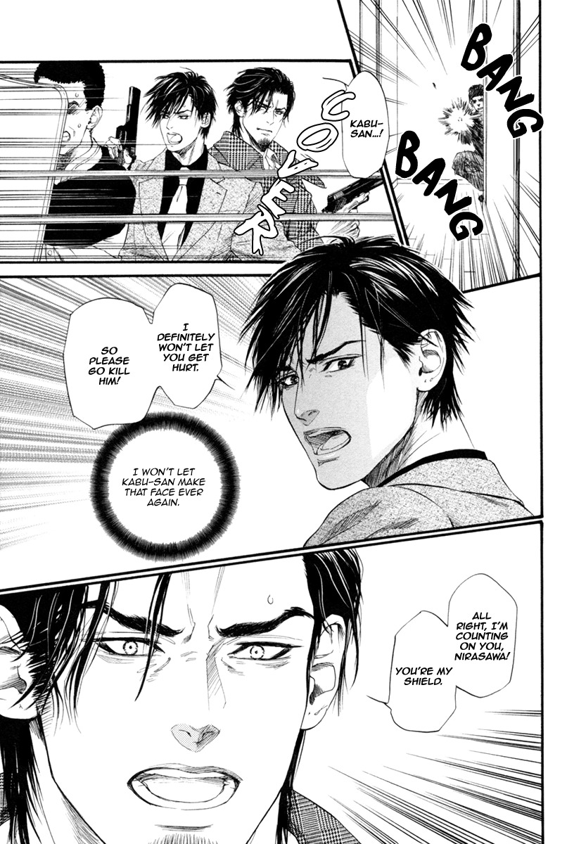 Bi no Kyoujin: Smoke Chapter 5 page 5 - Chapter 5