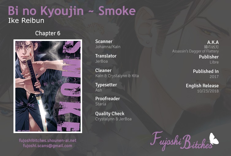 Bi no Kyoujin: Smoke Chapter 6 page 1 - Chapter 6