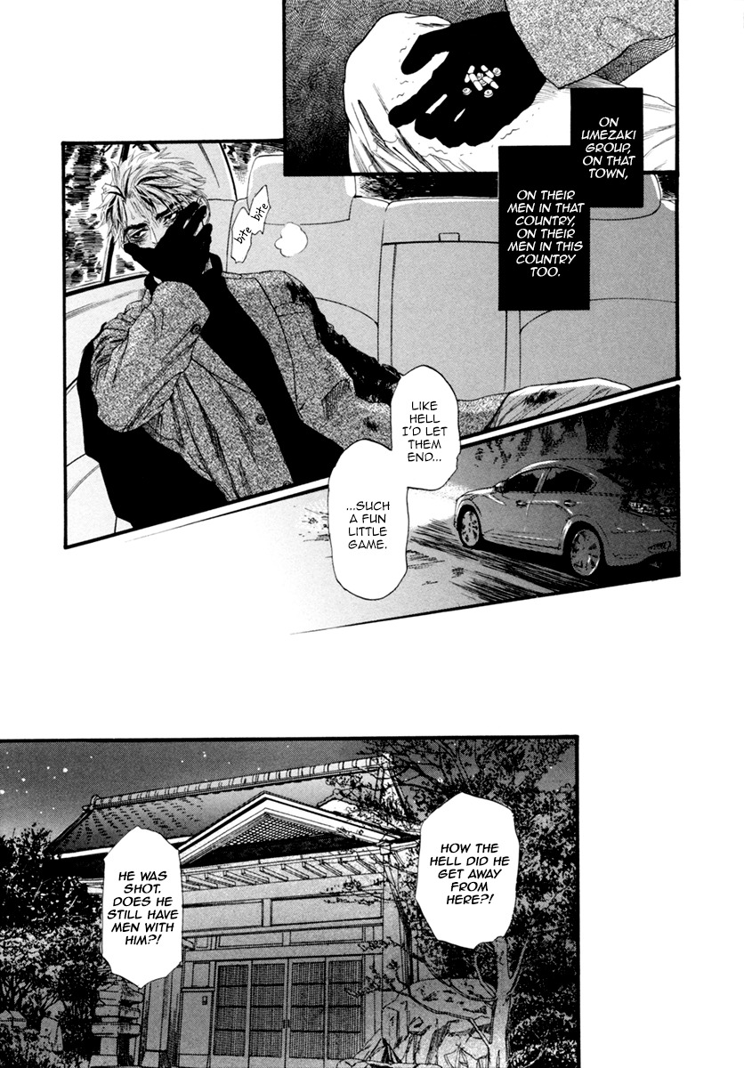 Bi no Kyoujin: Smoke Chapter 6 page 14 - Chapter 6