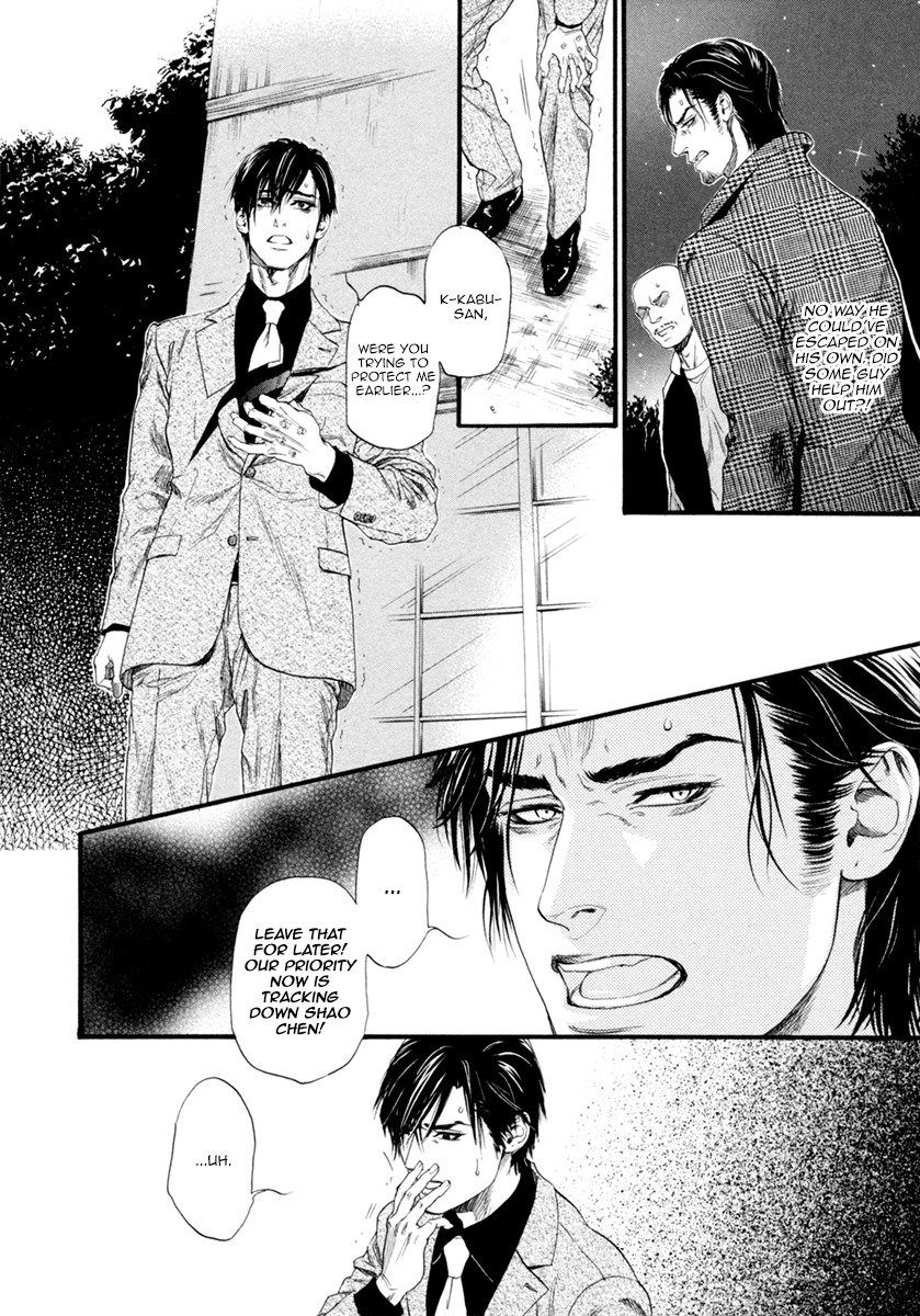 Bi no Kyoujin: Smoke Chapter 6 page 15 - Chapter 6