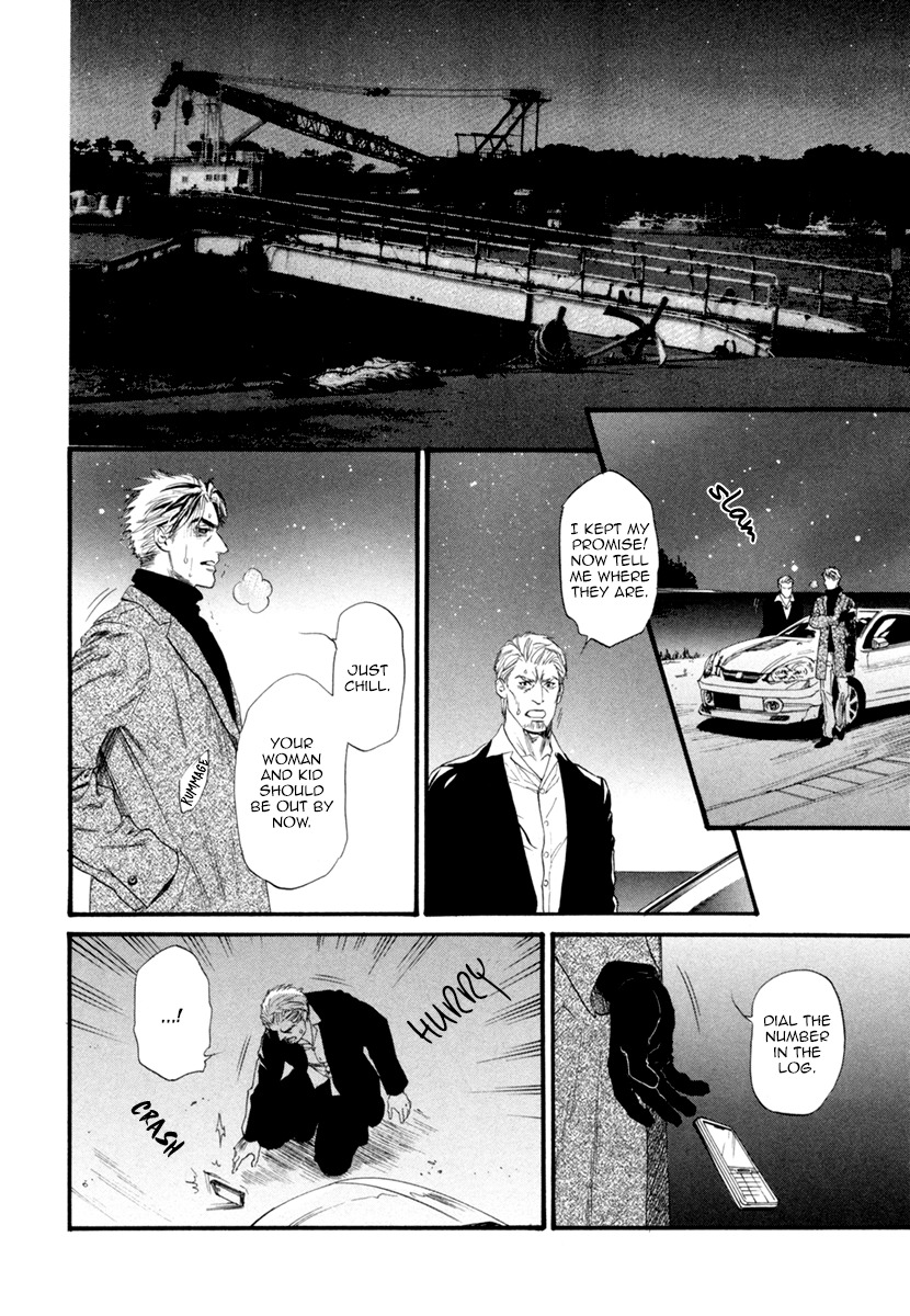 Bi no Kyoujin: Smoke Chapter 6 page 17 - Chapter 6