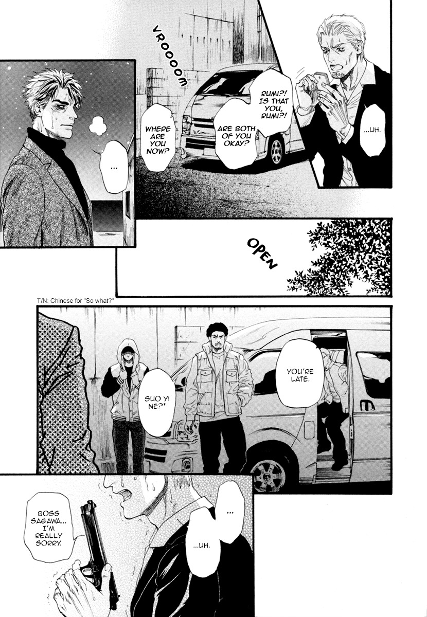 Bi no Kyoujin: Smoke Chapter 6 page 18 - Chapter 6