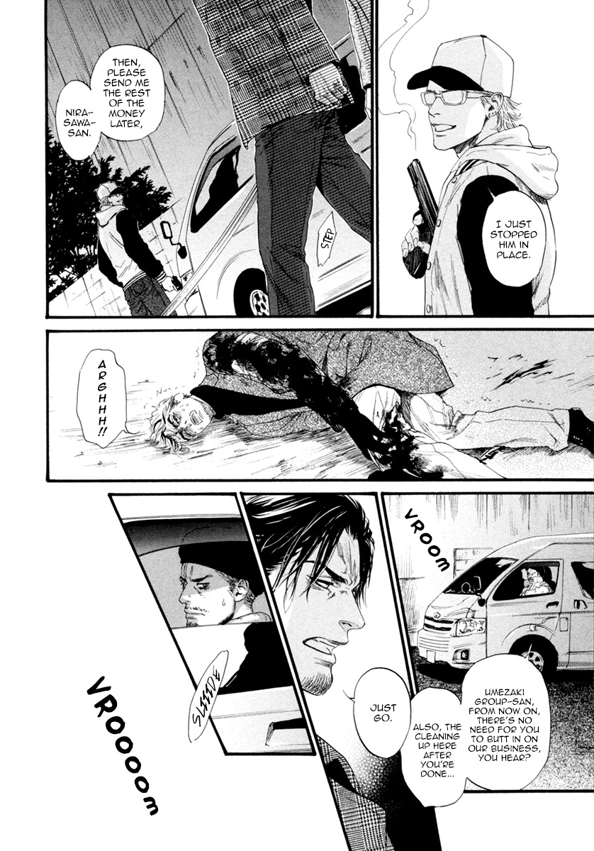 Bi no Kyoujin: Smoke Chapter 6 page 23 - Chapter 6
