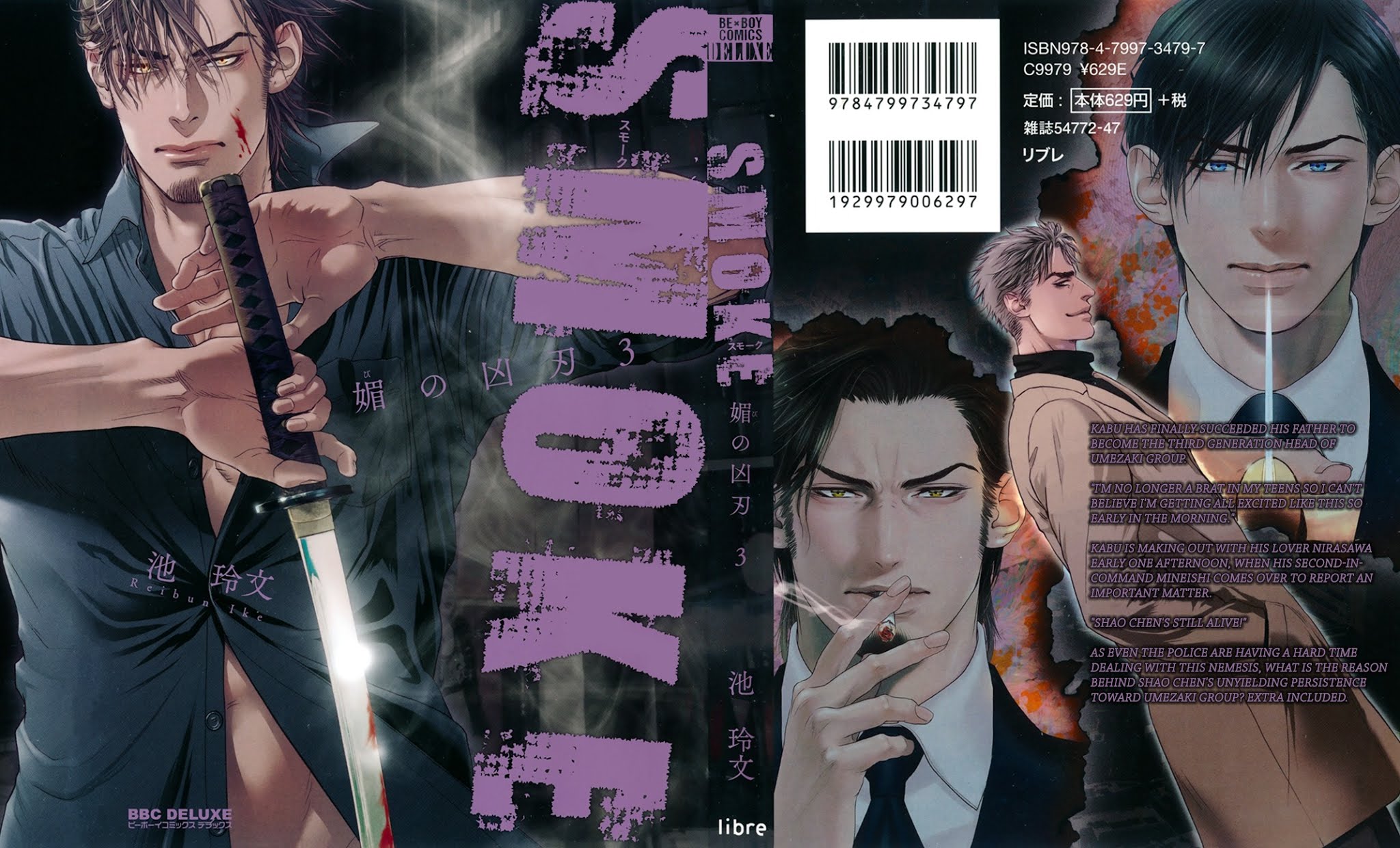 Bi no Kyoujin: Smoke Chapter 6 page 3 - Chapter 6