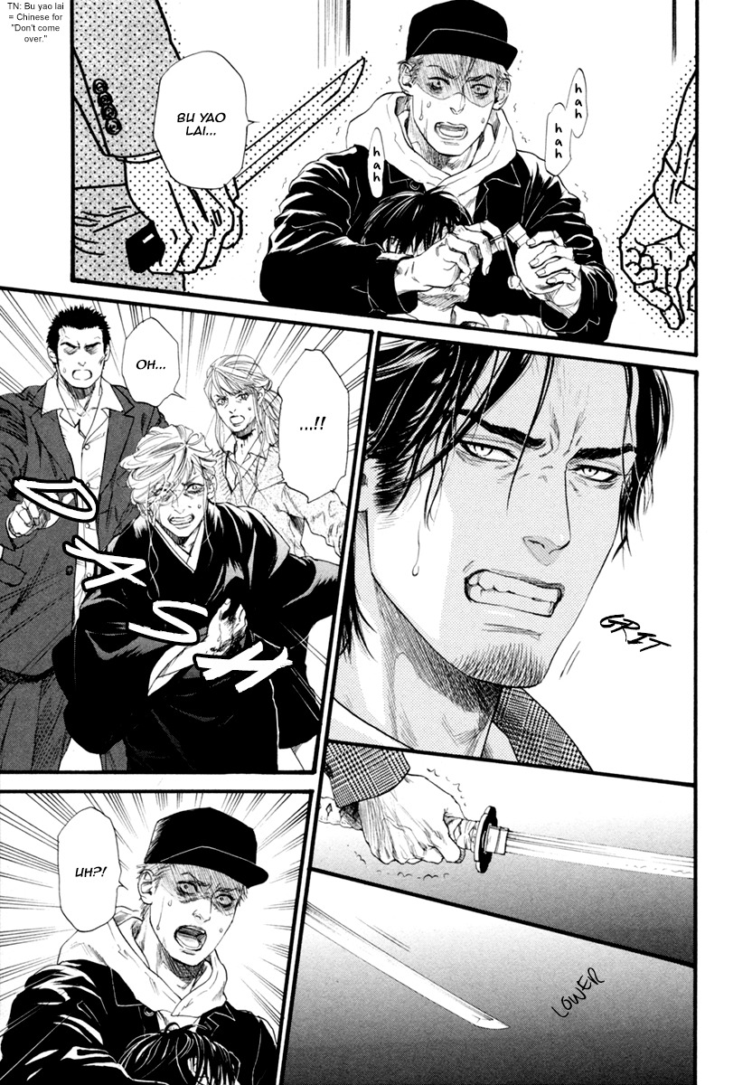 Bi no Kyoujin: Smoke Chapter 6 page 8 - Chapter 6