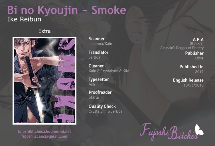 Bi no Kyoujin: Smoke Chapter 7 page 1 - Chapter 7