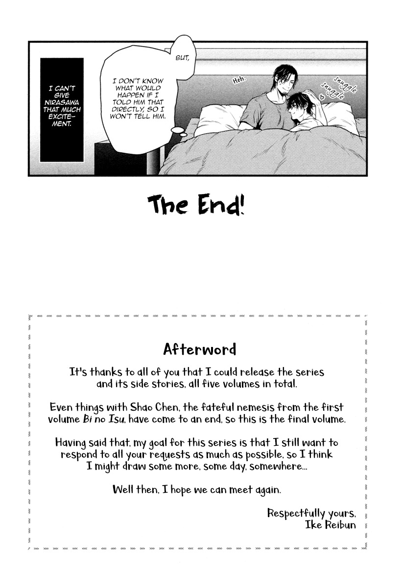 Bi no Kyoujin: Smoke Chapter 7 page 10 - Chapter 7