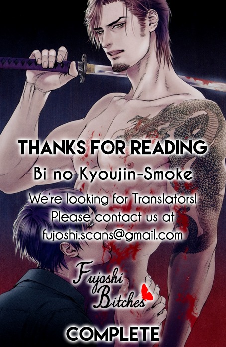 Bi no Kyoujin: Smoke Chapter 7 page 11 - Chapter 7