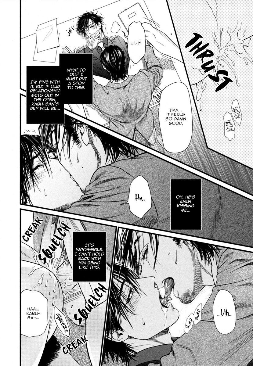 Bi no Kyoujin: Smoke Chapter 7 page 5 - Chapter 7