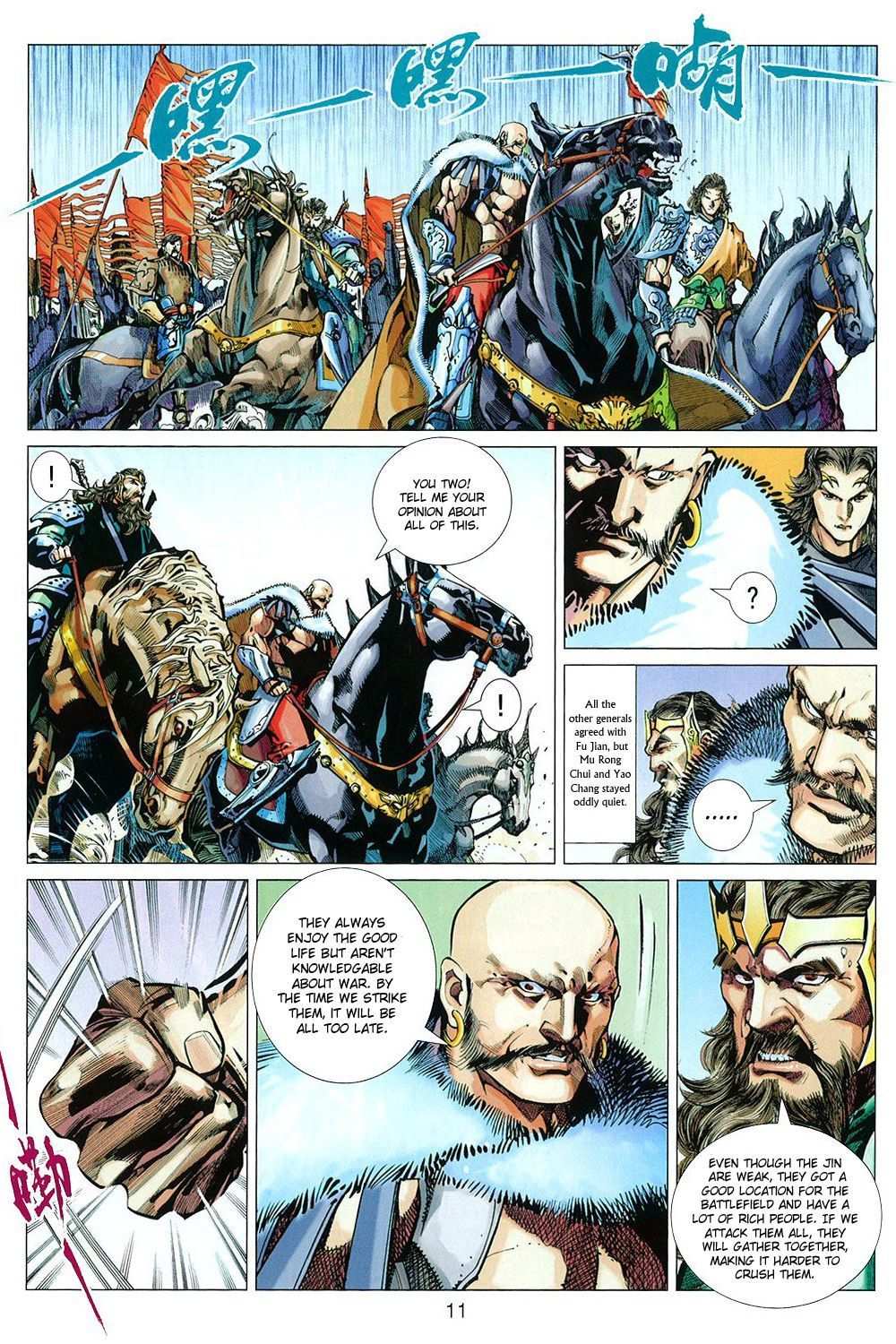 Bian Huang Chuan Shuo Chapter 1 page 13 - Chapter 1