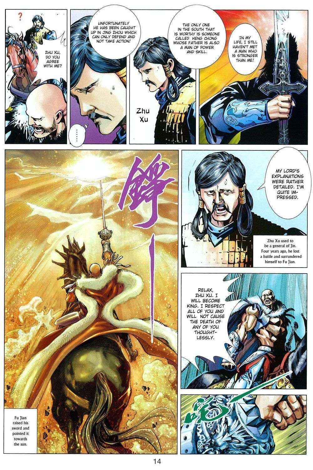Bian Huang Chuan Shuo Chapter 1 page 16 - Chapter 1