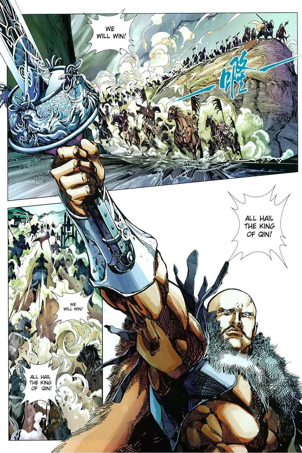 Bian Huang Chuan Shuo Chapter 1 page 18 - Chapter 1