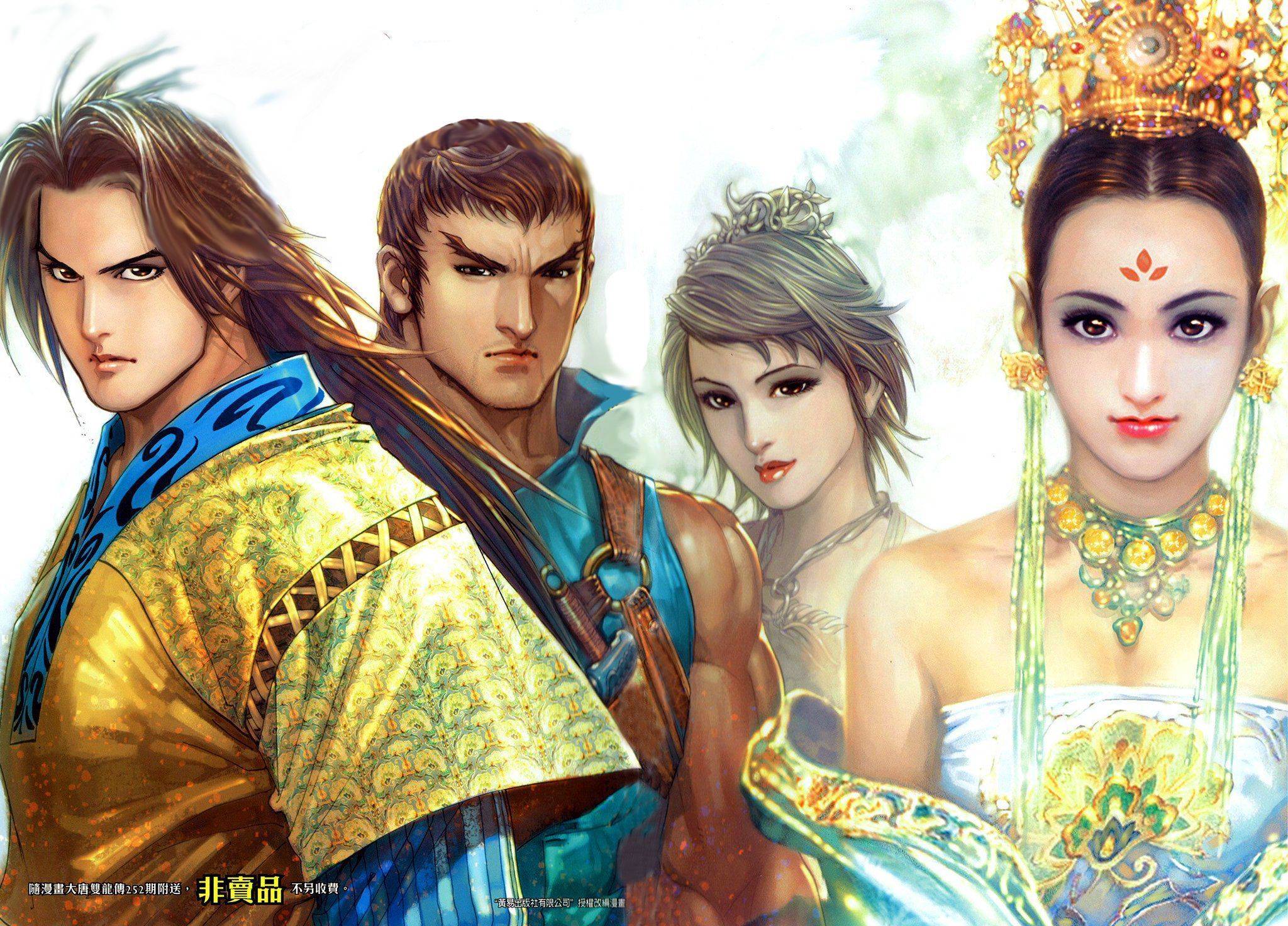 Bian Huang Chuan Shuo Chapter 1 page 3 - Chapter 1