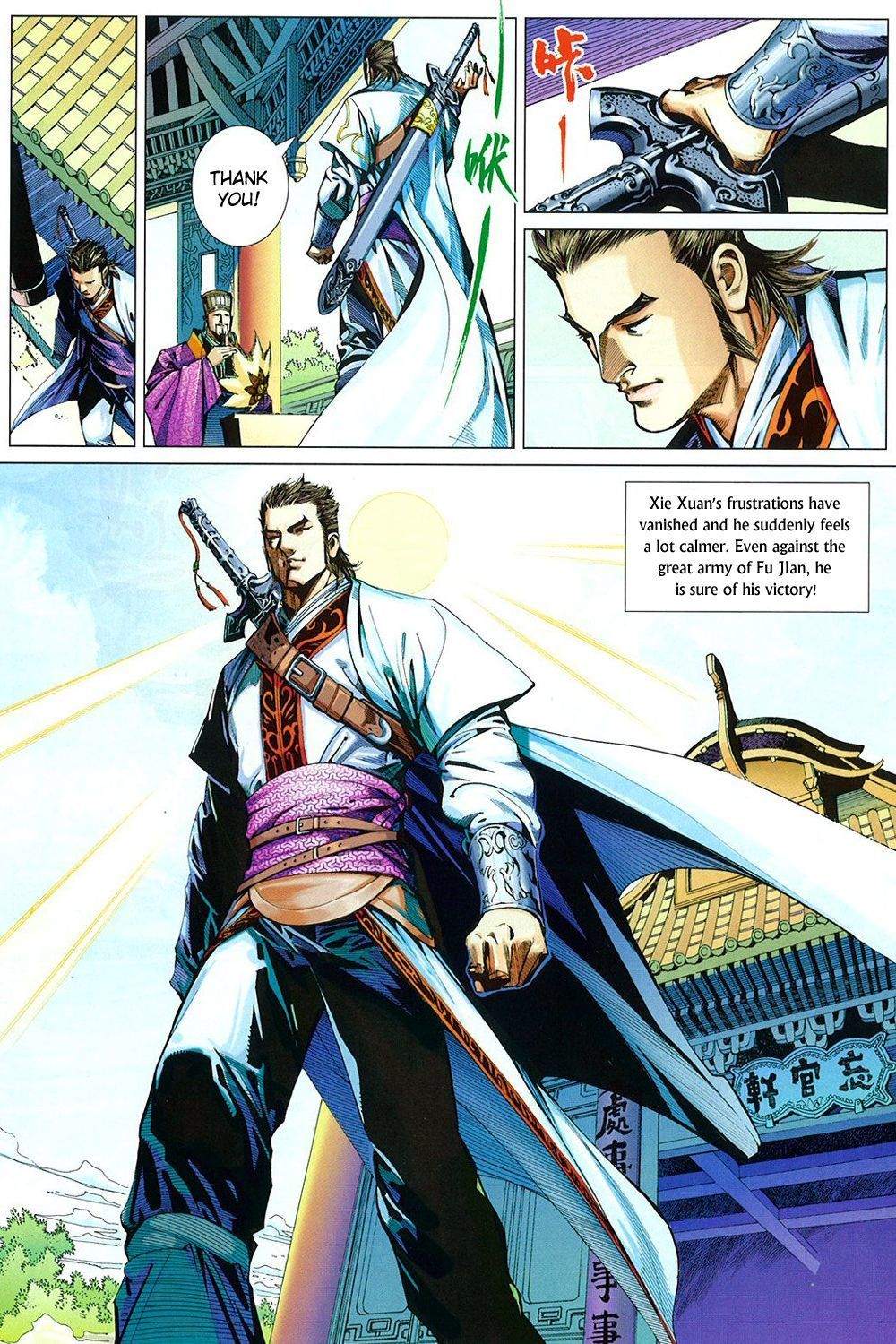 Bian Huang Chuan Shuo Chapter 1 page 33 - Chapter 1
