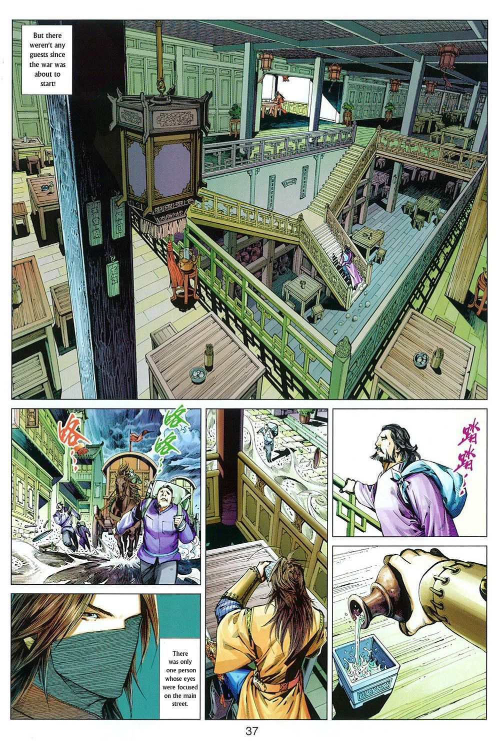 Bian Huang Chuan Shuo Chapter 1 page 39 - Chapter 1