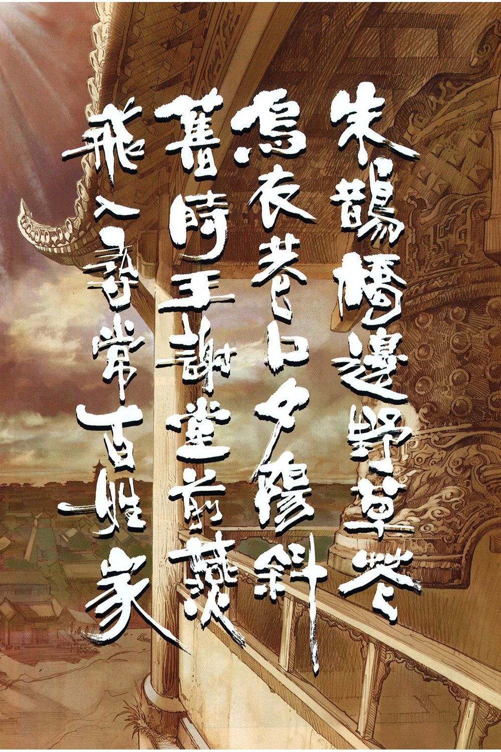 Bian Huang Chuan Shuo Chapter 1 page 5 - Chapter 1