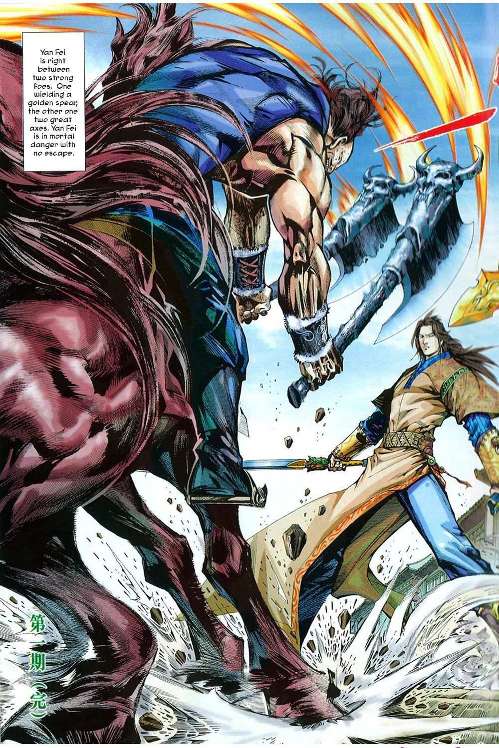 Bian Huang Chuan Shuo Chapter 1 page 56 - Chapter 1
