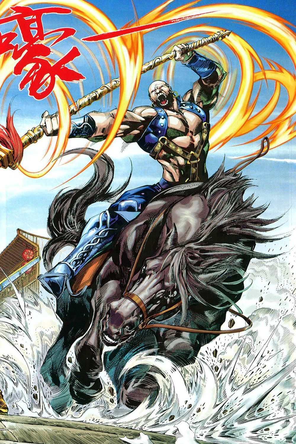 Bian Huang Chuan Shuo Chapter 1 page 57 - Chapter 1