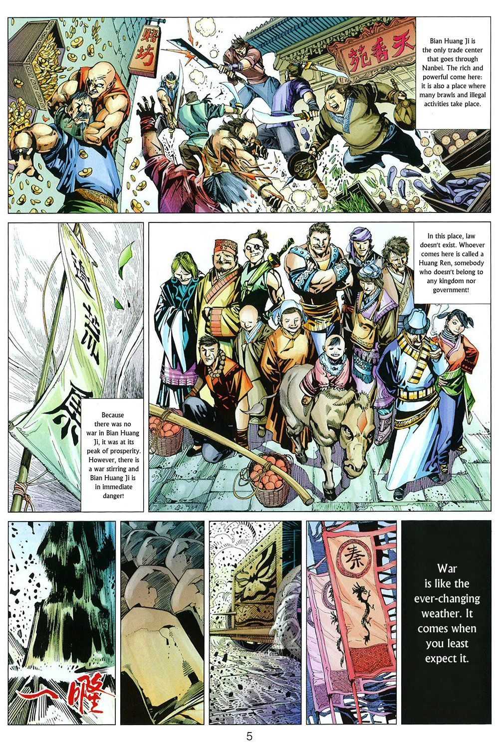 Bian Huang Chuan Shuo Chapter 1 page 7 - Chapter 1