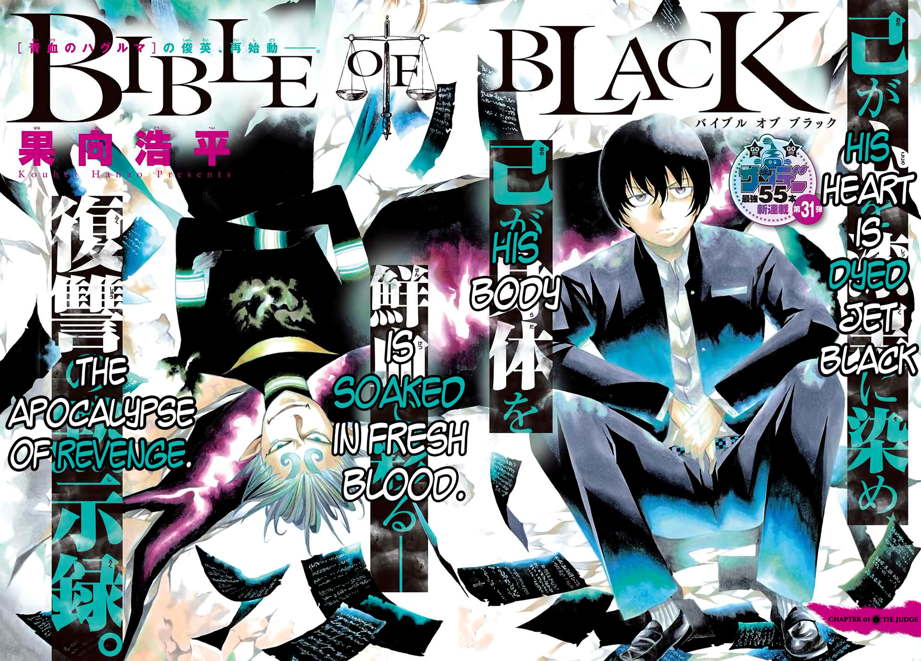 Bible of Black Chapter 1.2 page 2 - Chapter 1 v2 : The Judge